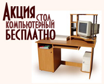 Акция для вебмастеров по обмену ссылками Компьютерный сотл бесплатно